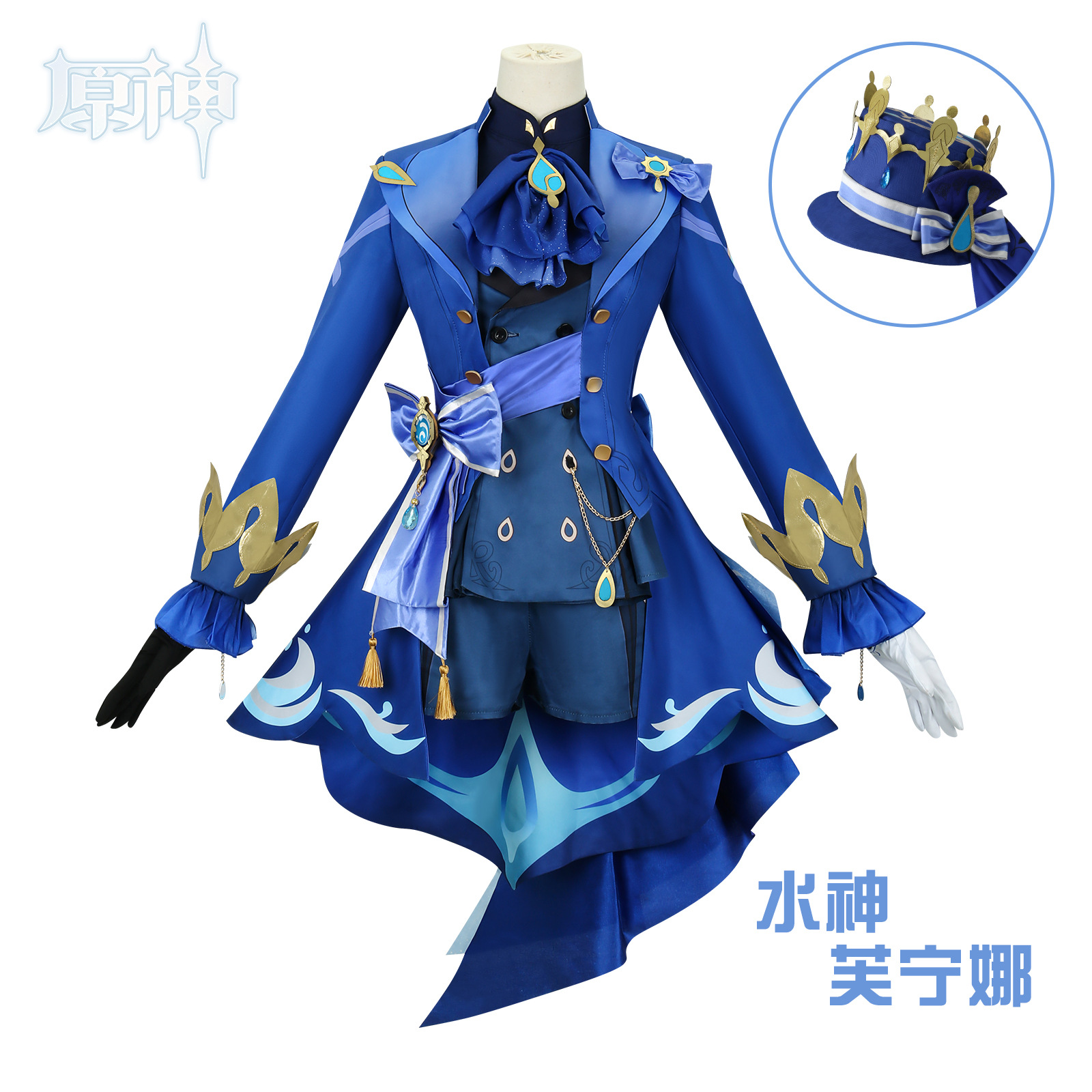 Winter Clothing Label - Kostium Furiny Cosplay Kompletny Zestaw Genshin